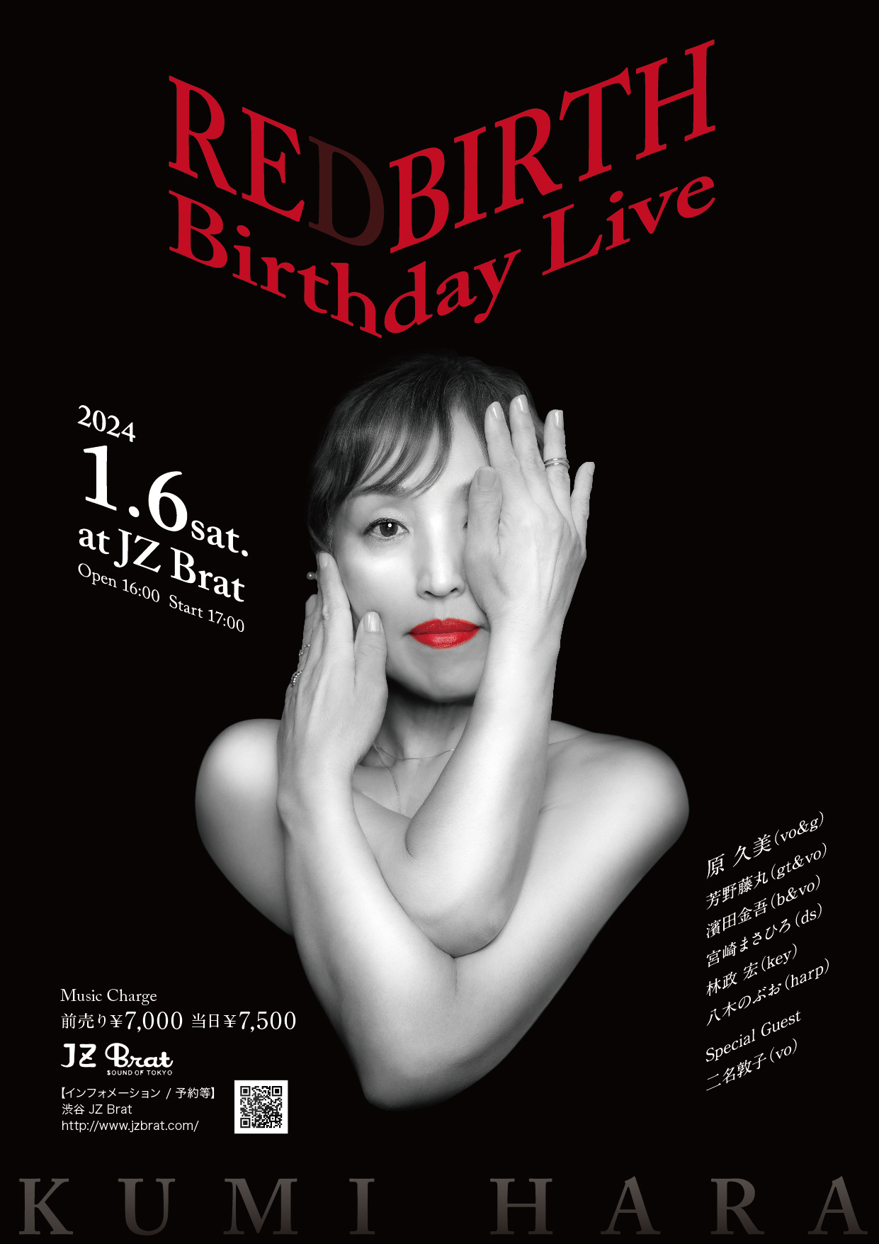 RE(D) BIRTHDAY LIVE @渋谷JZ Brat - Kumi Hara Official Website